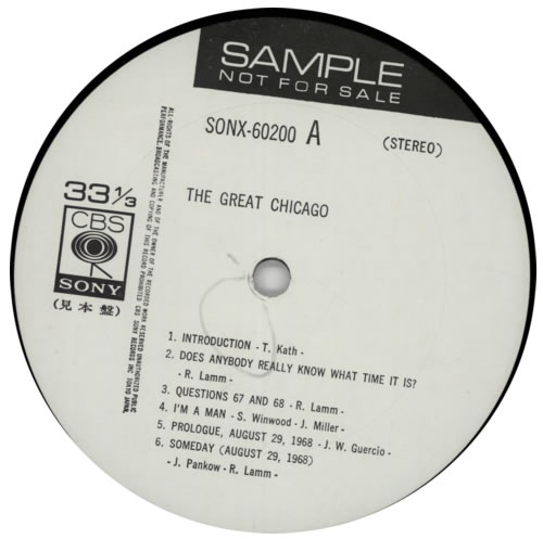 Chicago The Great Chicago Japanese Promo vinyl LP album (LP